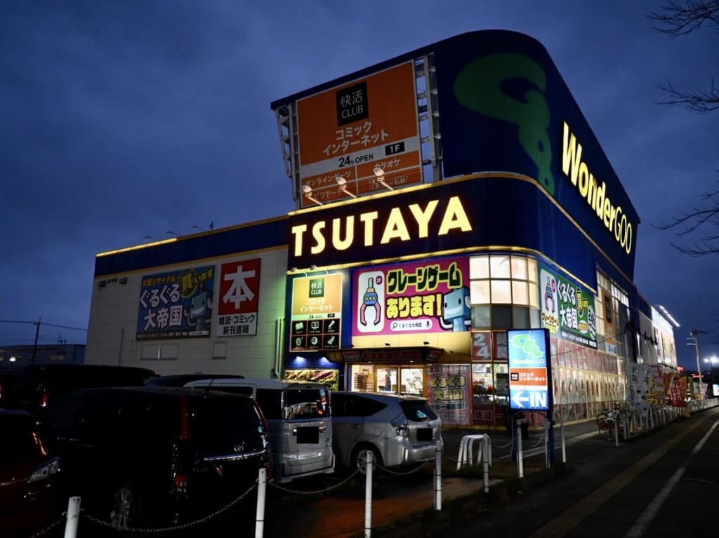 WonderGOO三郷店閉店