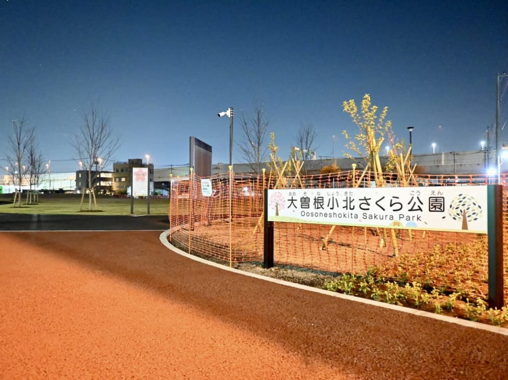 大曽根小北さくら公園が3月25日に開園