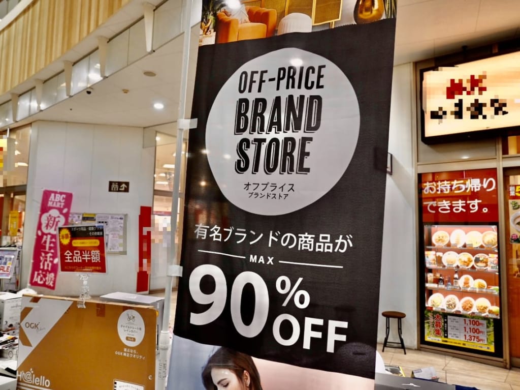 Japan Fashion Linkがフレスポ八潮に来る