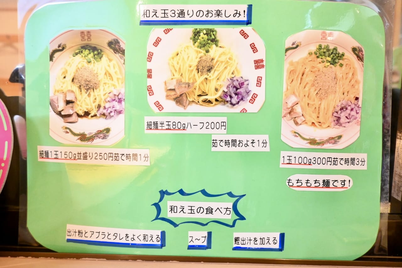 2023年1月オープン！話題のラーメン店「中華そば 須紗（ずさ）」さんへ伺いました！