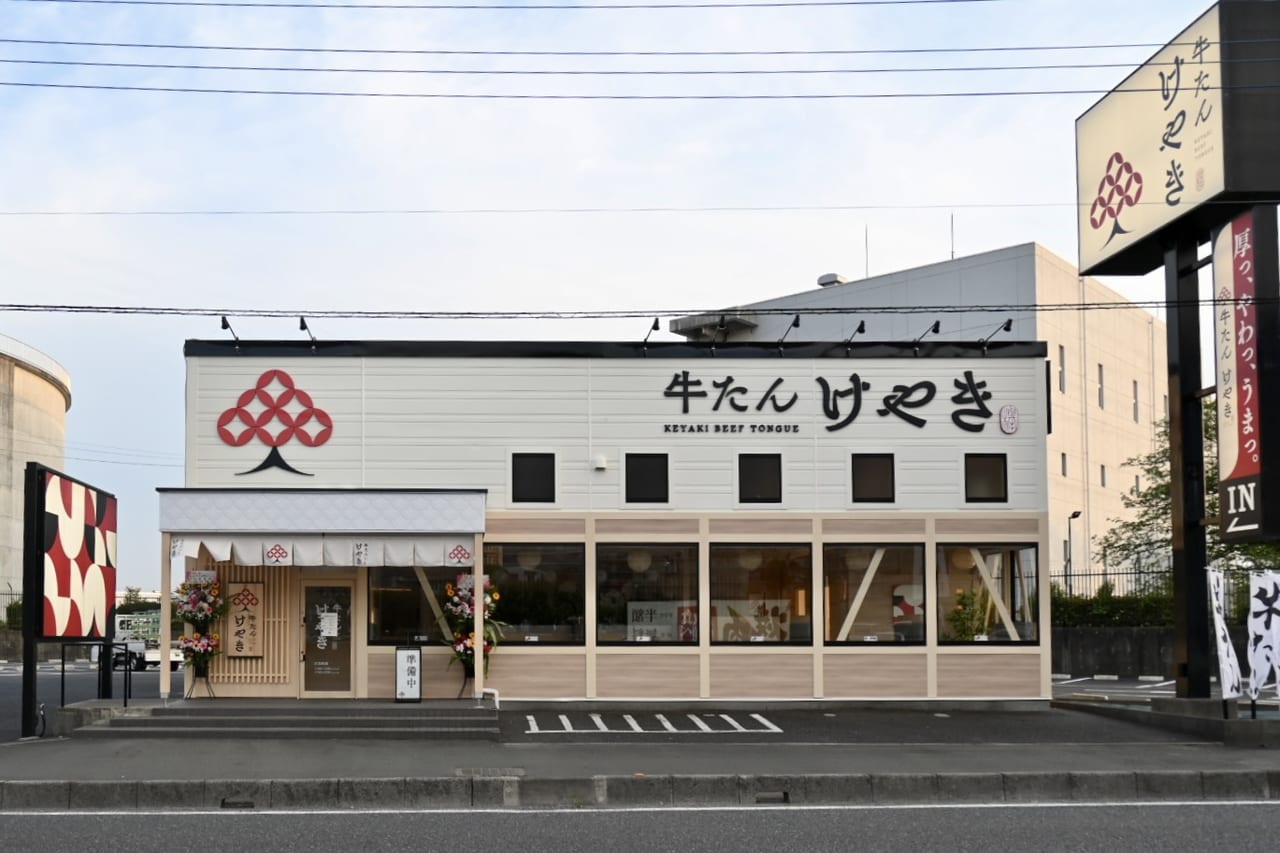 「厚っ、やわっ、うまっ。」な仙台牛たん定食屋「牛たん けやき 三郷店」が4/20オープンするそうです！