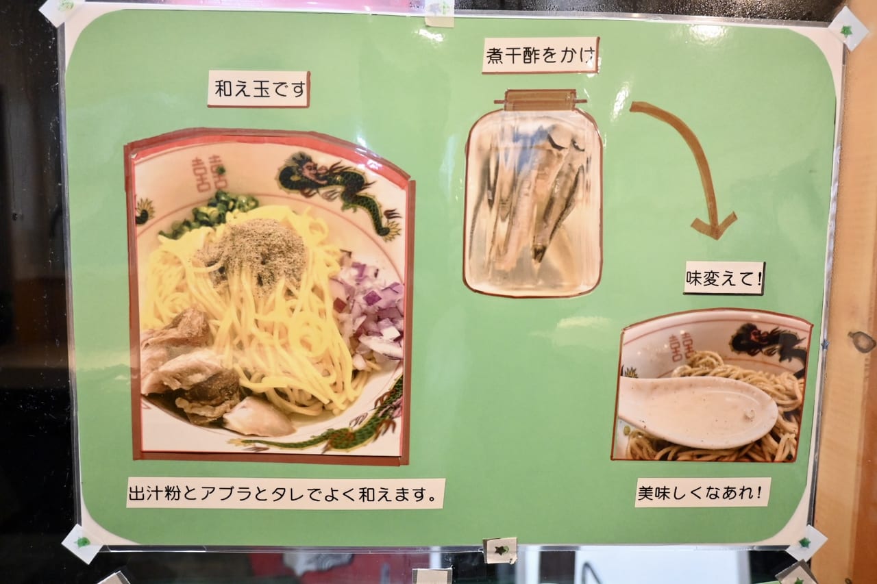 2023年1月オープン！話題のラーメン店「中華そば 須紗（ずさ）」さんへ伺いました！