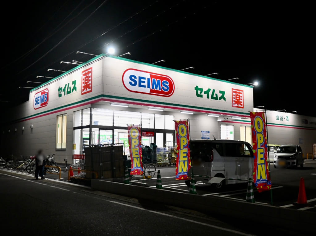 ドラッグセイムス(SEIMS)三郷戸ヶ崎3丁目店2023年4月1日オープン