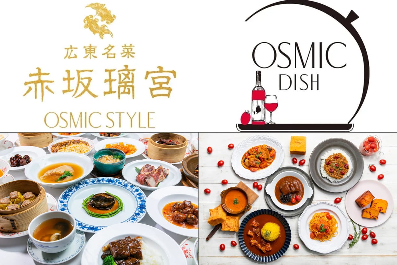【吉川市】4/29(土)イオンタウン吉川美南に有名シェフ監修の「広東名菜 赤坂璃宮 OSMIC STYLE」と高糖度のフルーツトマトが楽しめる「OSMIC DISH」がオープンするそうです。