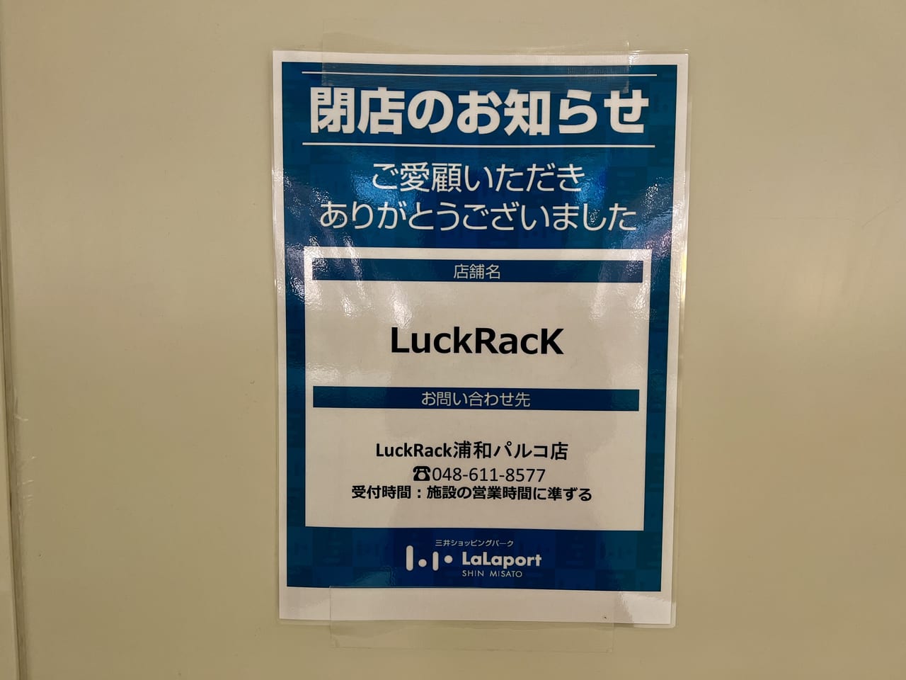 【三郷市】ららぽーと新三郷に「Francfranc」がオープンするそうです。素敵なインテリアや雑貨で新生活を彩るのにぴったりですね。