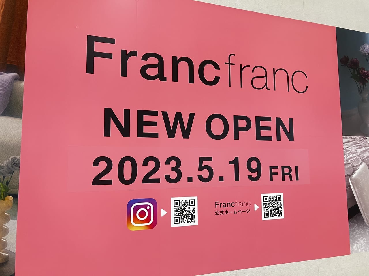 【三郷市】ららぽーと新三郷に「Francfranc」がオープンするそうです。素敵なインテリアや雑貨で新生活を彩るのにぴったりですね。