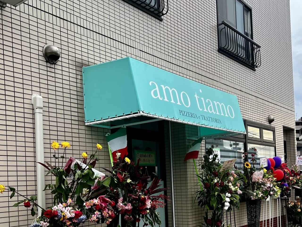 【八潮市】イタリアンレストラン「amo tiamo」がオープンしたようです。