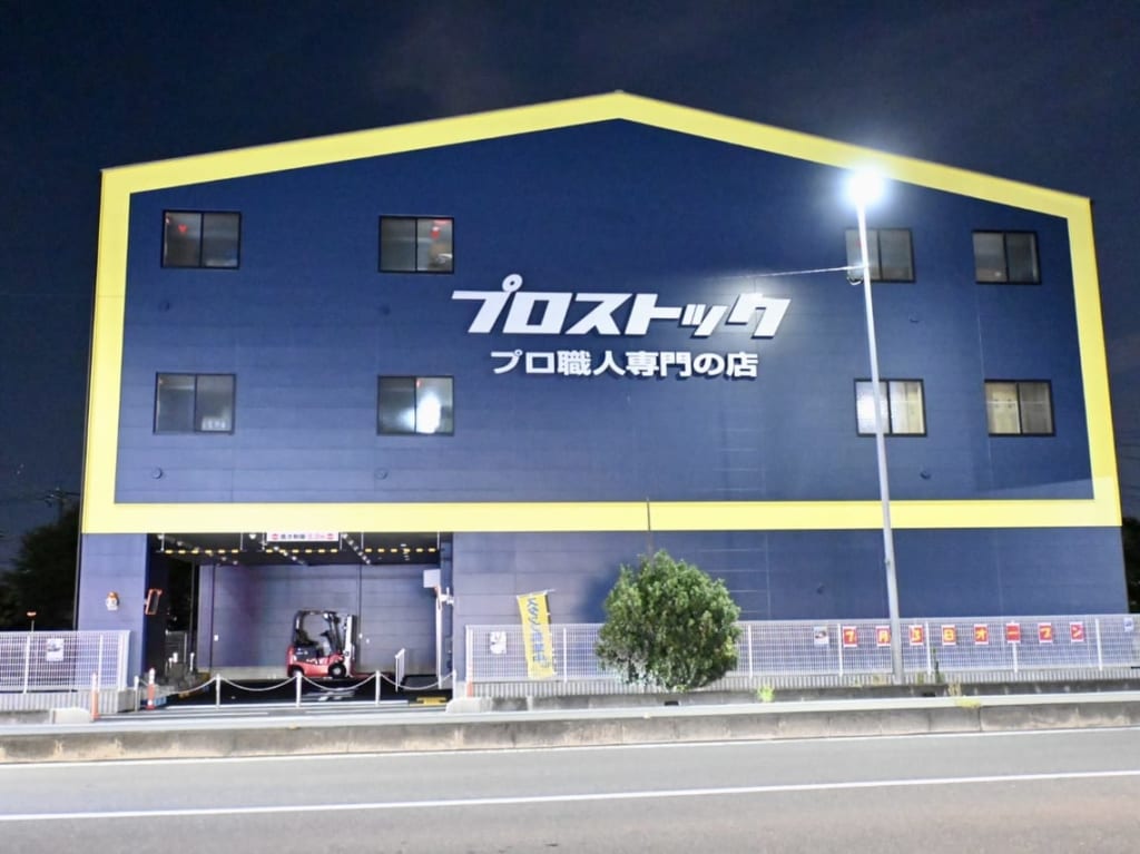 【三郷市】職人向けの住宅設備関連材料の卸売店プロストック三郷店が7月3日オープン！