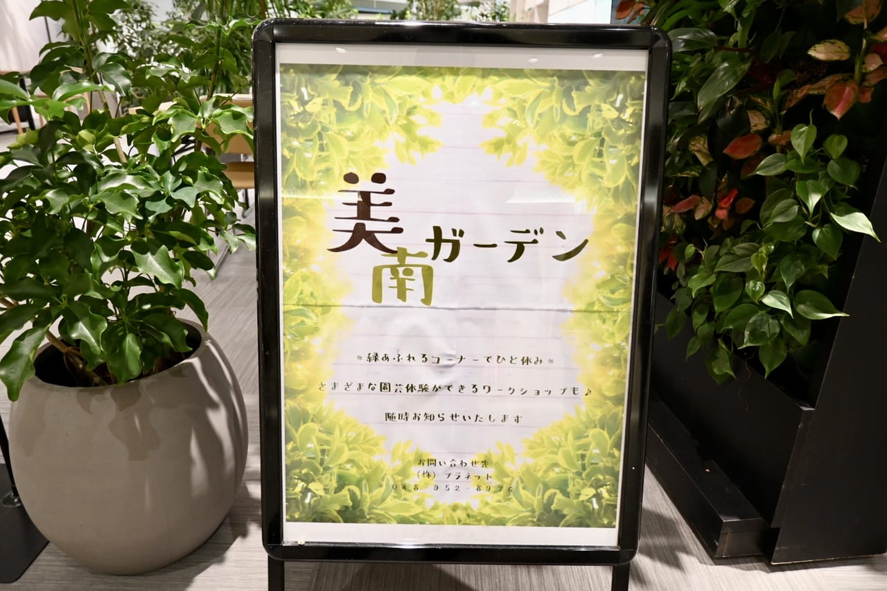【吉川市】無料「挿し木体験会」が開催されるそうです！お気に入りの植物を増やしてみませんか？