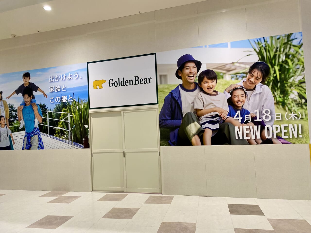 GoldenBearららぽーと新三郷店