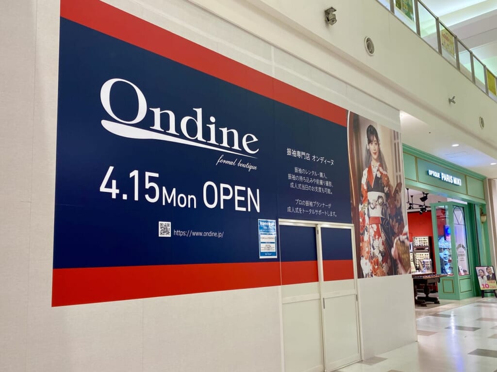 ondineららぽーと新三郷店