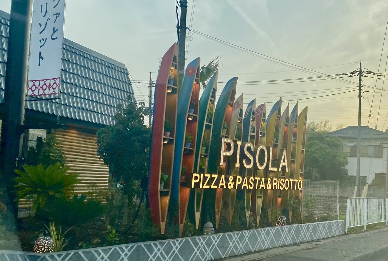 PISOLA三郷店