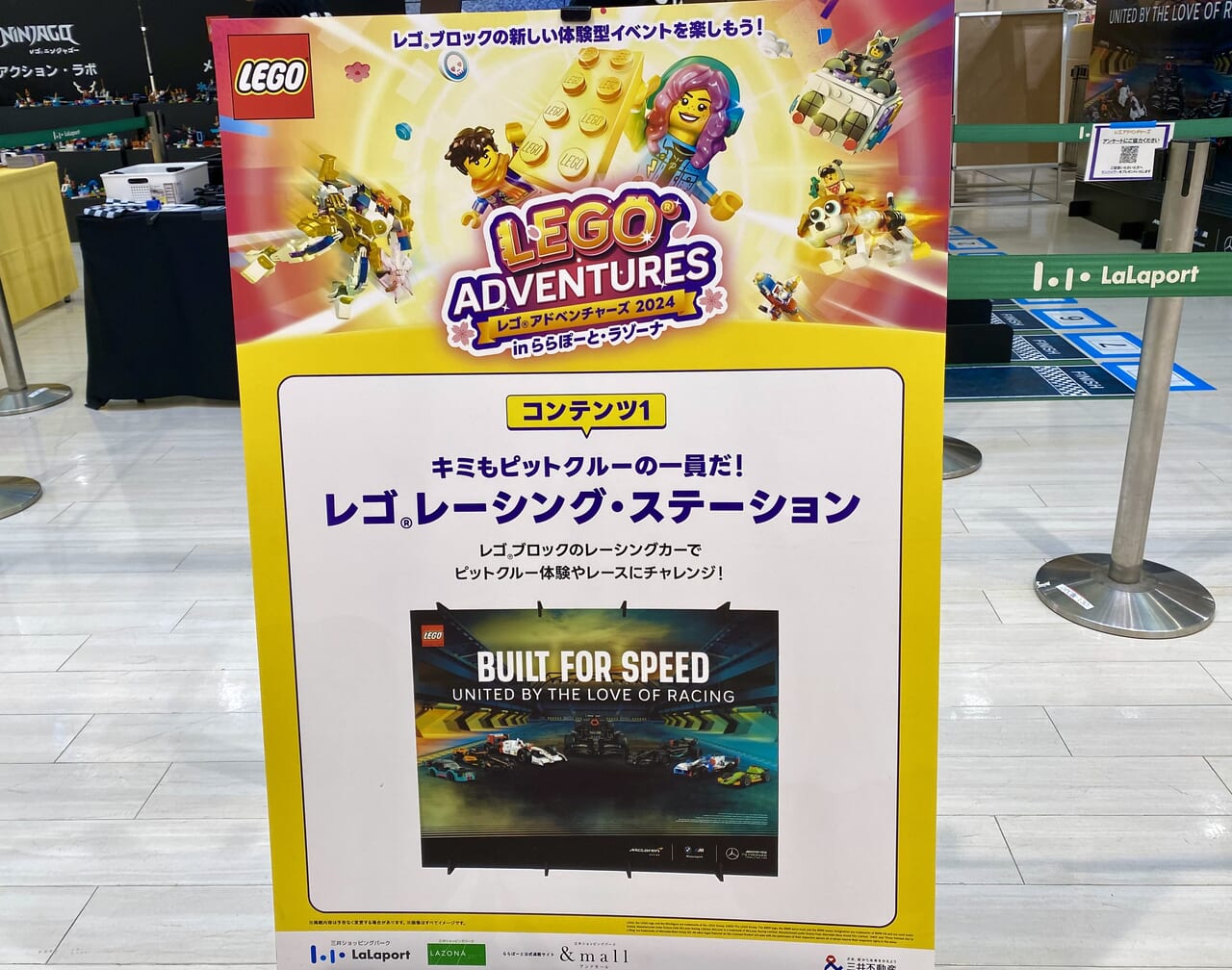 ららぽーと新三郷LEGO