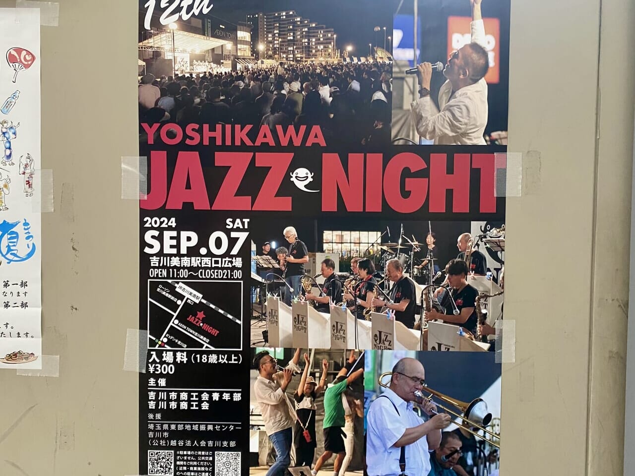 YOSHIKAWAJAZZ