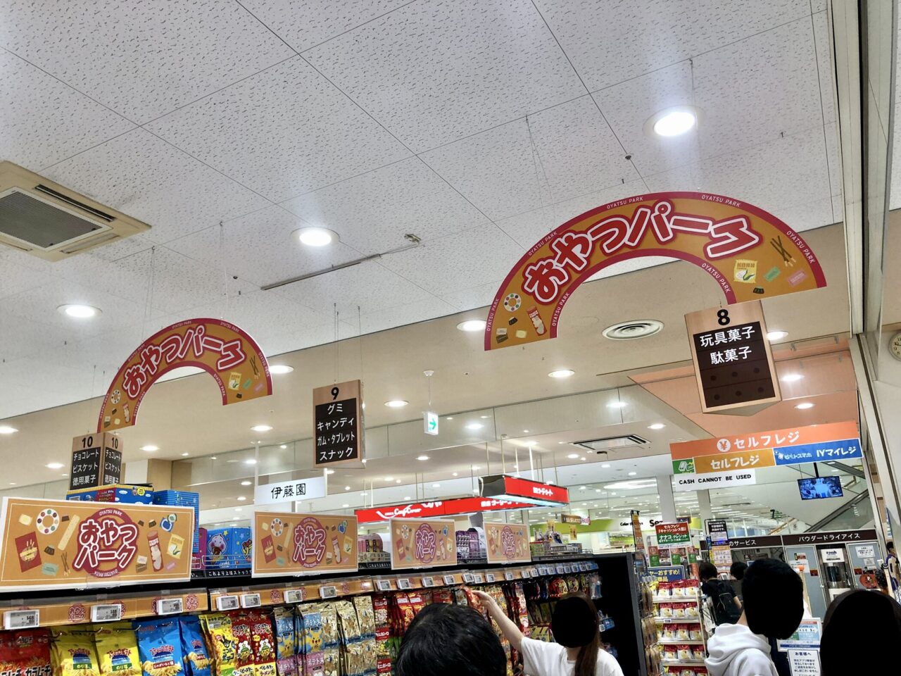 イトーヨーカドー三郷店